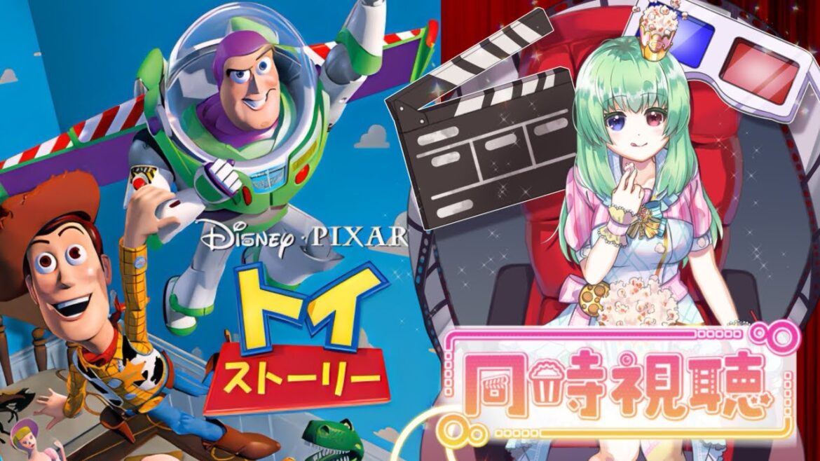 【同時視聴/金曜ロードショー】トイストーリー【Vtuber】