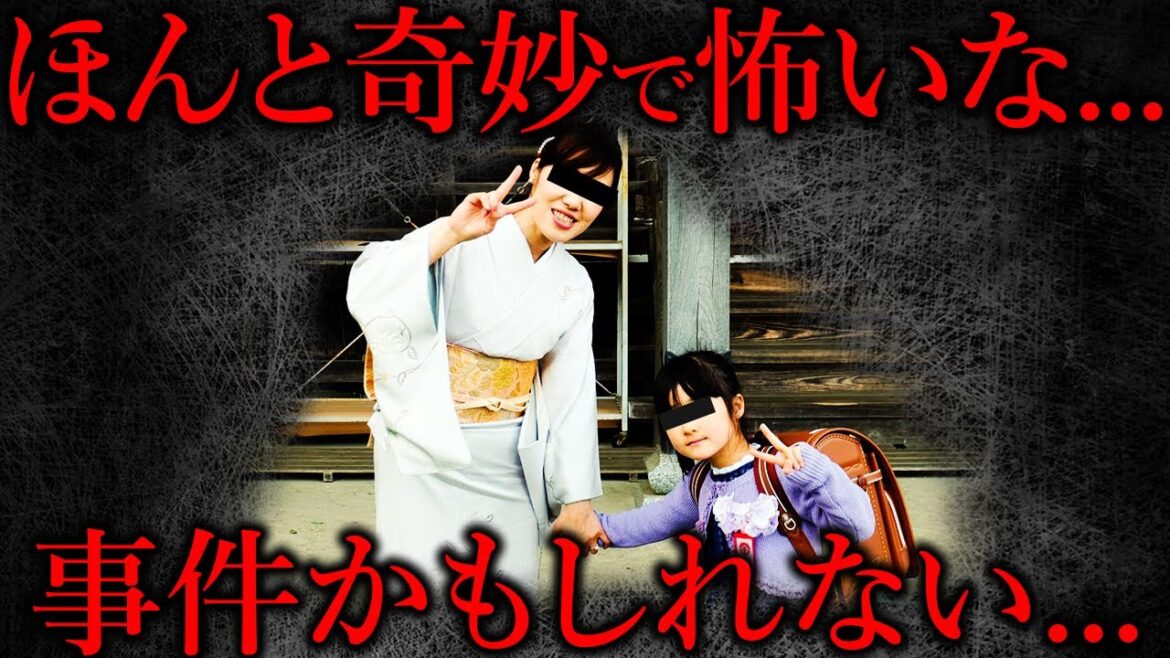 【山梨キャンプ場女児行方不明事件】ほんと奇妙…美咲ちゃんの骨が見つかったことは本当に謎が深まるばかり→事故では無いと思う。 #雑学 #未解決事件  #事件 #怖い話