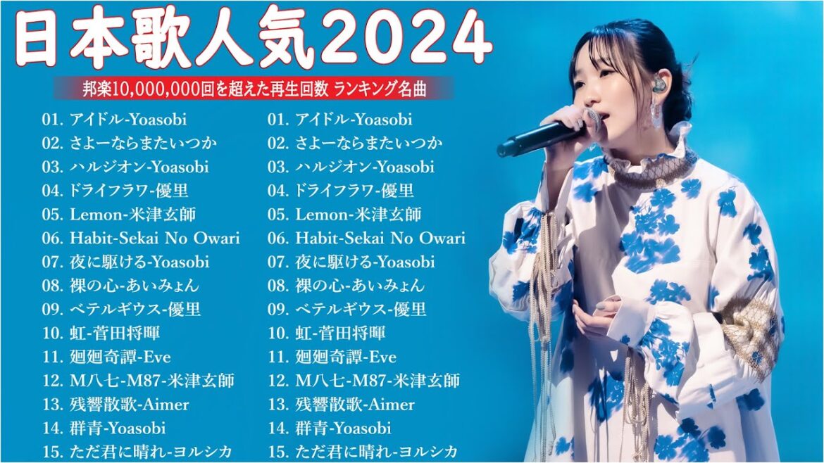 【広告なし】有名曲Jpop メドレー 2024 - 邦楽 ランキング 最新 2024🍒🎶音楽 ランキング 最新 2024 || Yoasobi、優里 、米津玄師、菅田将暉、あいみょん Live.02