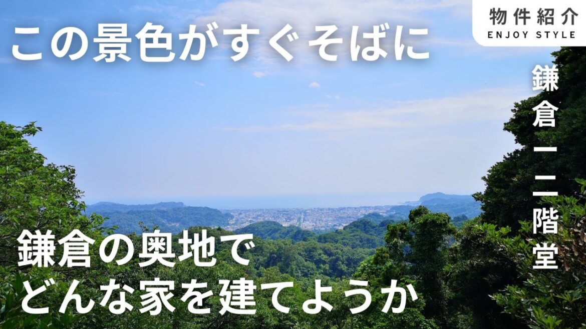 【必見】静かな環境での新生活を！歴史ある土地の物件紹介
