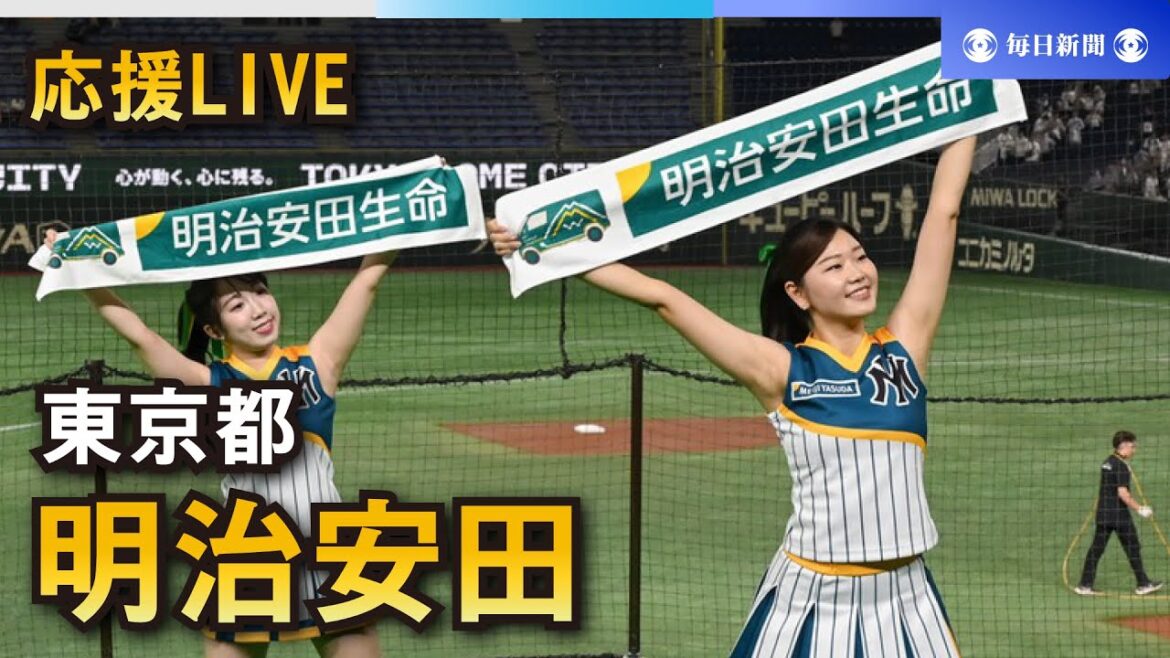 【応援LIVE】第95回都市対抗野球大会 明治安田（東京都）