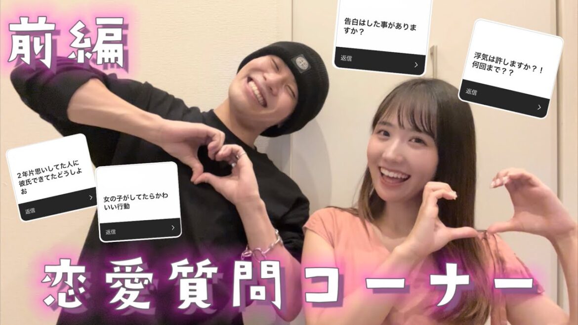 【恋愛質問コーナー】初コラボ!!with大阪の棒人間鈴木 【恋愛質問コーナー】初コラボ!!with大阪の棒人間鈴木