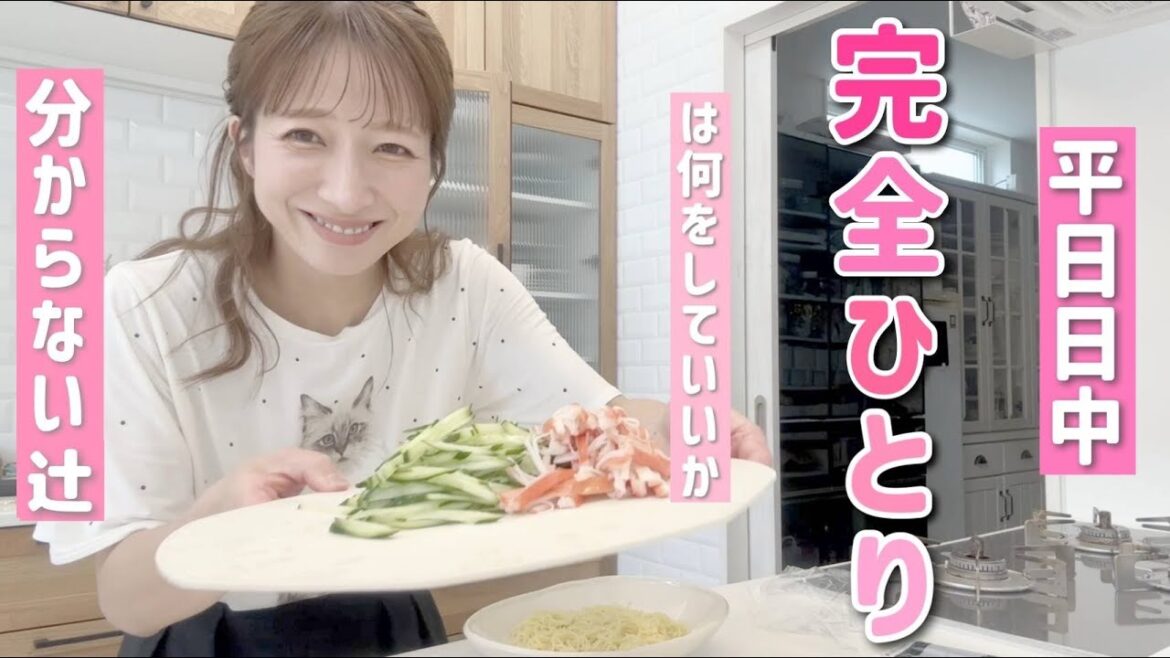 【慣れない一人時間】【食べる辻】ダラダラ過ごせない平日日中の辻の様子をご覧くださいw【ドンキ購入品紹介】