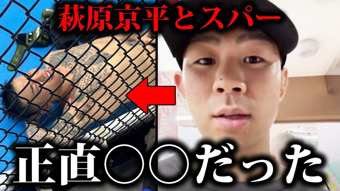 【暴露】YA-MANが萩原京平とスパーリングした感想について正直過ぎるコメント…【超RIZIN】