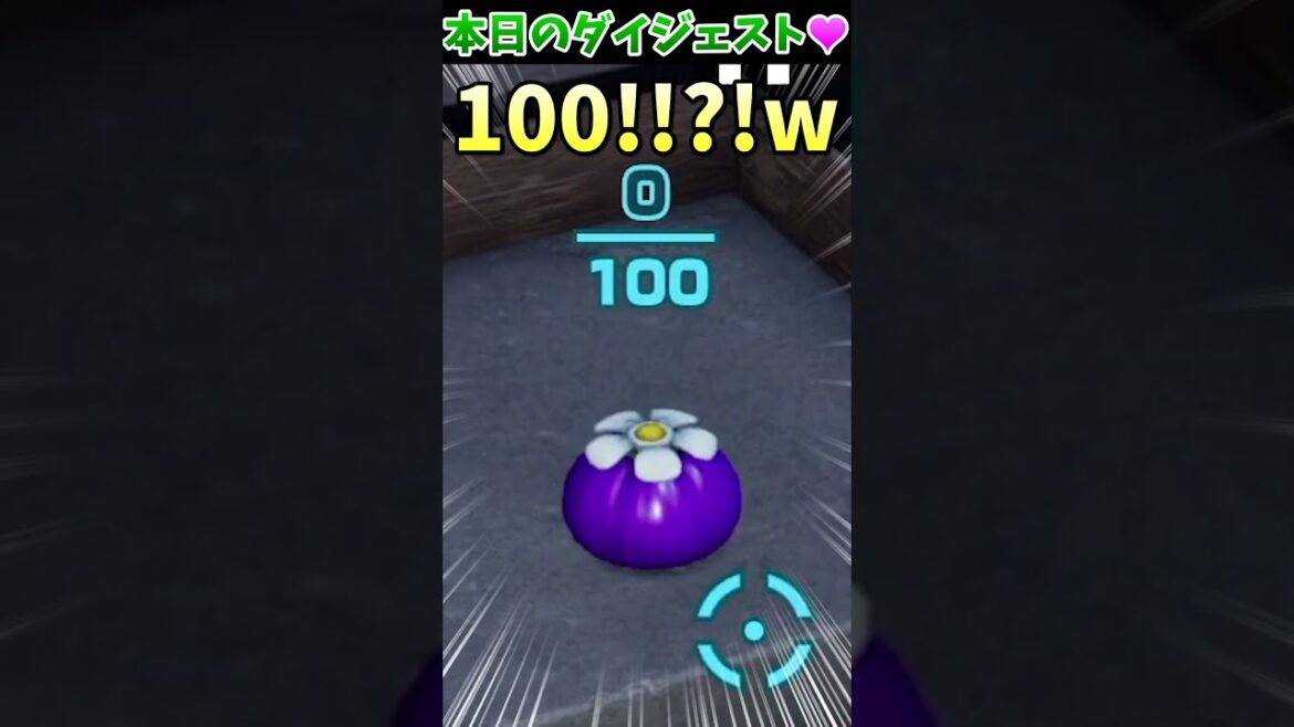 【本日のダイジェスト♥】ピクミン4 P.73【PIKMIN4】 #shorts