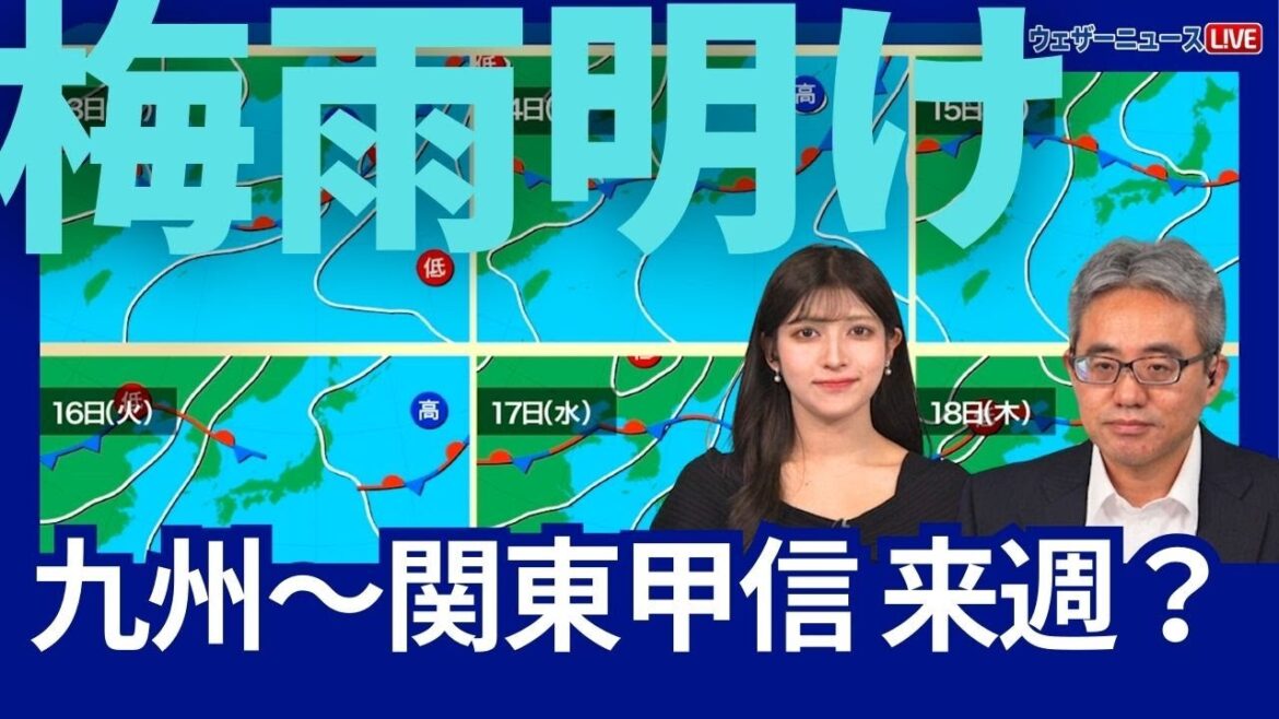 【梅雨明け】九州から関東甲信は来週に梅雨明けか　梅雨前線の活動が弱まる見込み