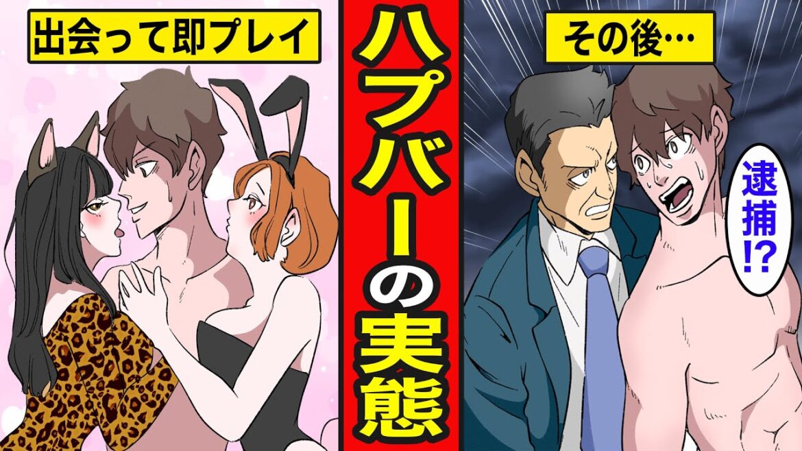 【漫画】ハプニングバーの実態。酒地肉林？欲望を発散させる場所？誰でもやりまくり？【レイナの部屋ブラックワールド】