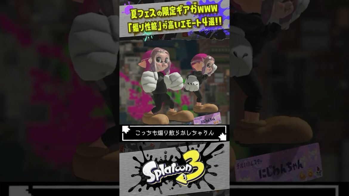 【煽り性能が話題】夏フェス限定ギアがいろんな意味で過去一ふざけてる件 #スプラトゥーン3  #splatoon3  #shorts