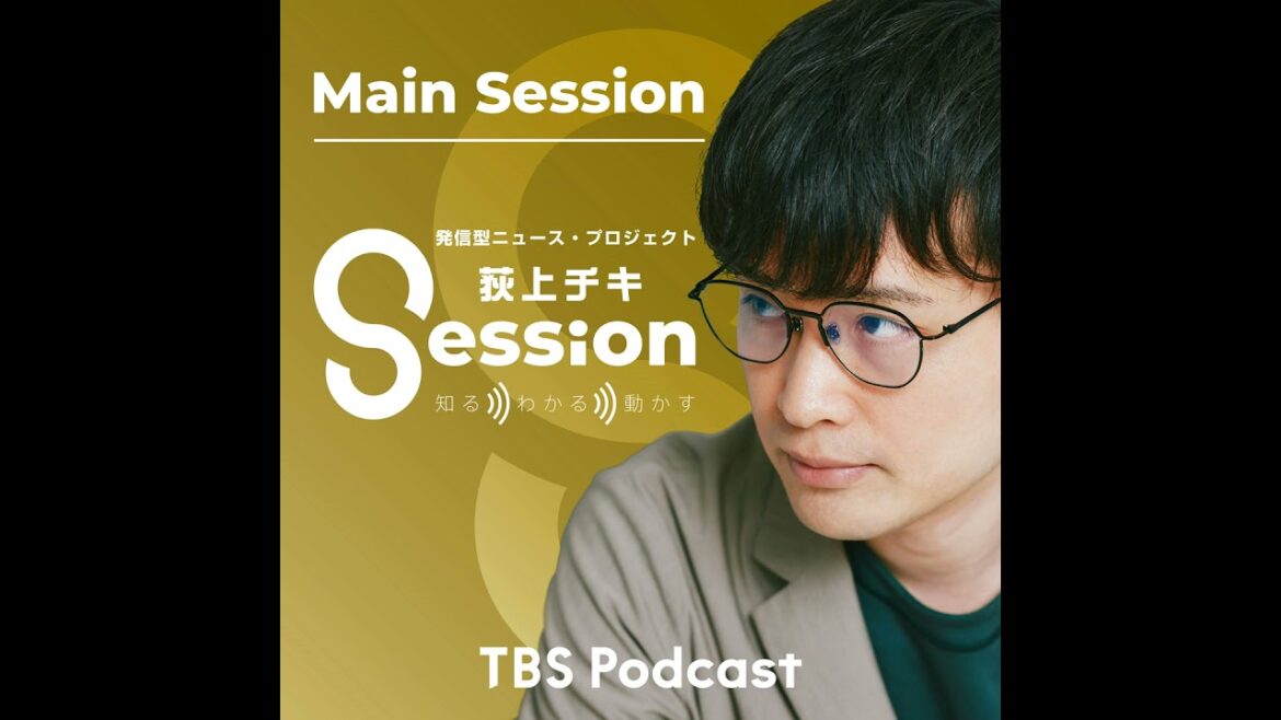 【特集】2024年上半期ニュース座談会（麻木久仁子×津田大介）