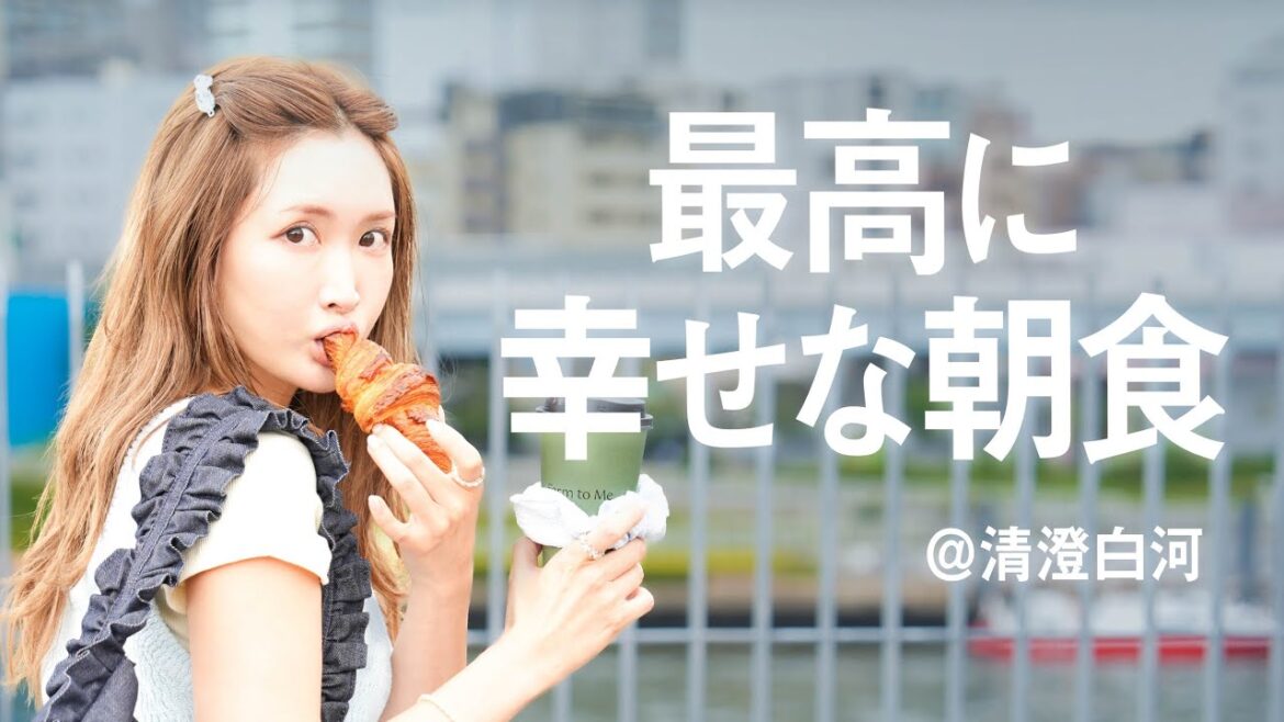 【理想の朝食】清澄白河でパリ気分♡