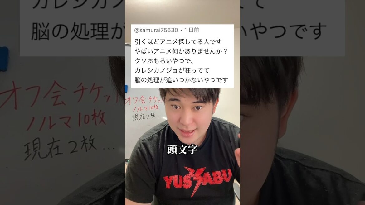 【第142弾】アニメ探してる。#アニメ好き #アニメ #アニメオタク