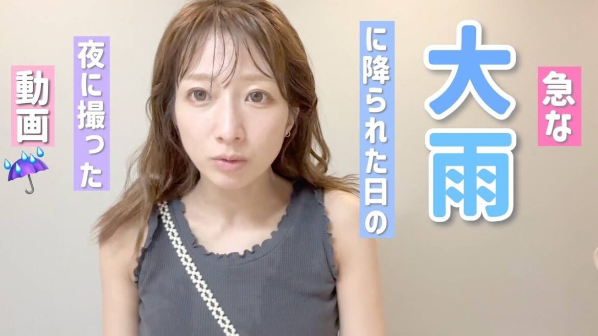 【緊急！？】急な大雨に降られたあとはもうてんやわんやな動画💦【お蔵入り候補な動画です】