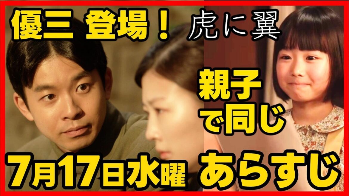 【虎に翼】７月１７日（水）放送 あらすじネタバレ 第７８話 第１６週感想予想考察 NHK朝ドラ 虎と翼 ストーリー
