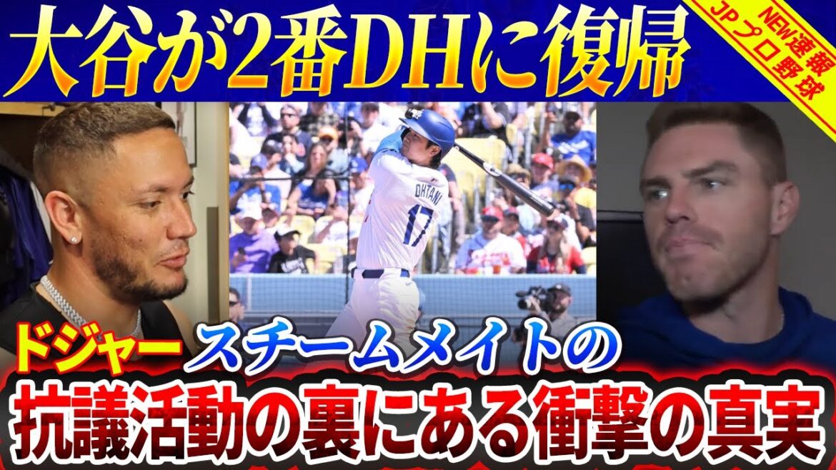 【速報!!!】大谷翔平が2番DHに復帰！ドジャースチームメイトの抗議の真相！しかし、オールスターはどうでしょうか？ヤンキースのレジェンドがオオタニについて衝撃の発表！