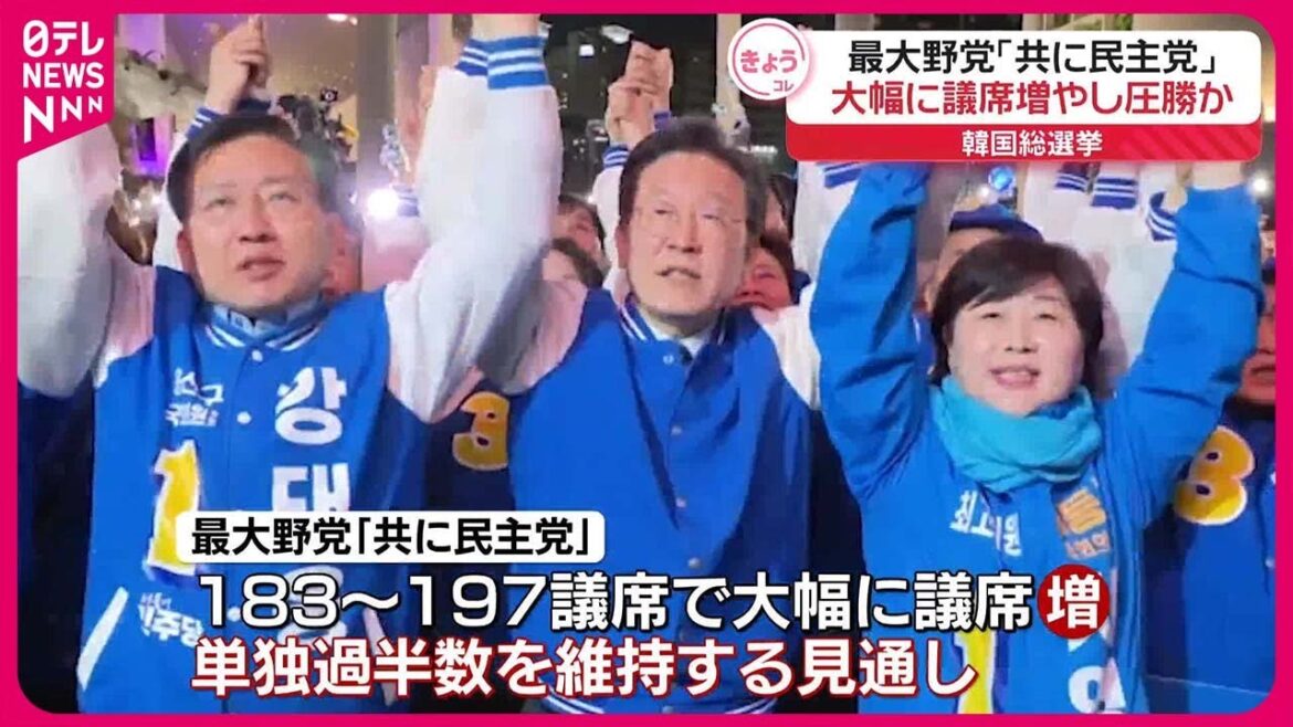 【速報】韓国総選挙  出口調査で野党の圧勝予測