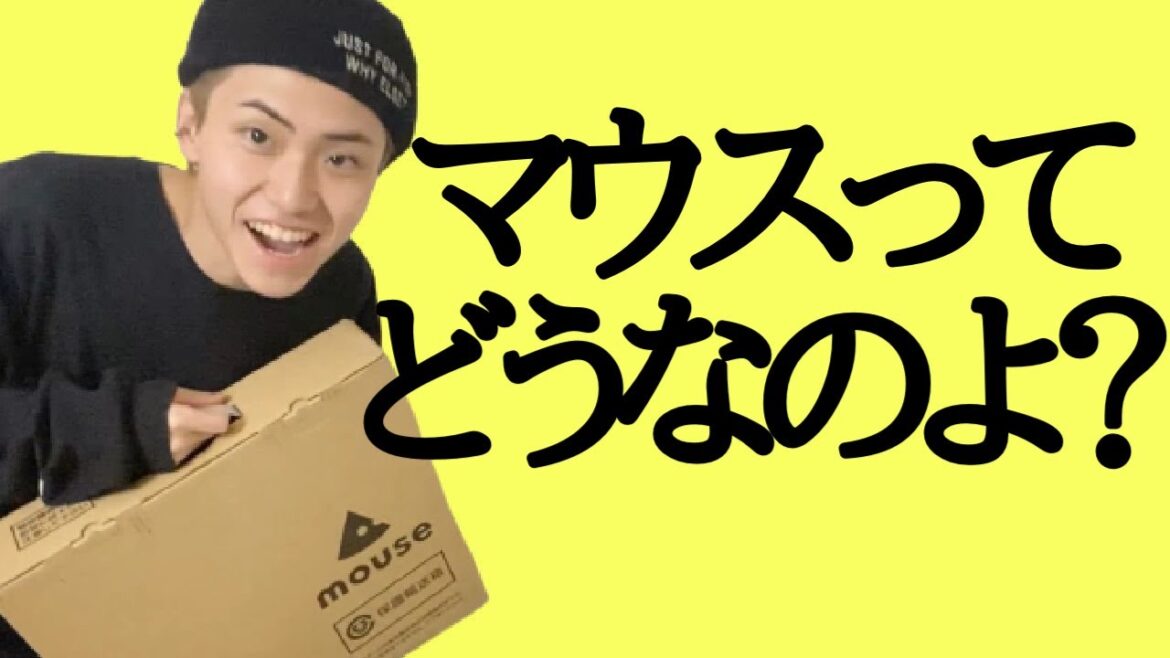 【開封レビュー】マウスコンピューターノートパソコン　DAIV 4N 評判の軽さ？！