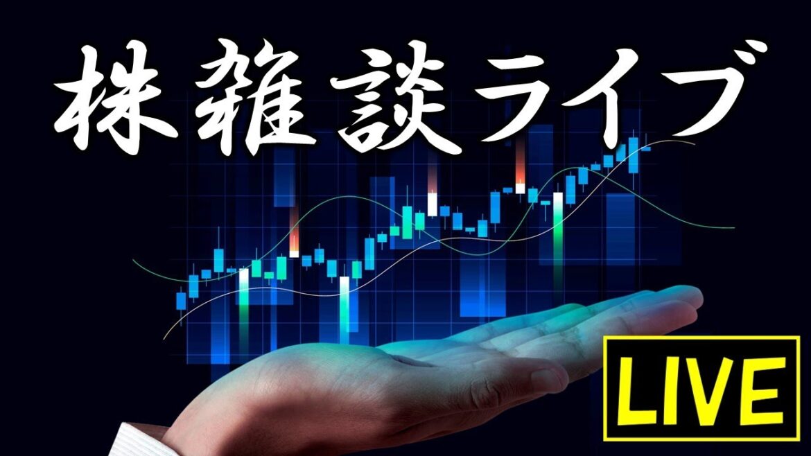 【雑談LIVE】日経プラテンをお祈りしつつ相場を見るライブ