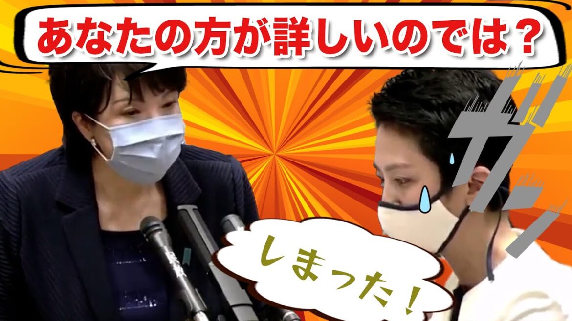 【100万回突破】あなたの方が詳しいのでは？高市早苗総務大臣vs蓮舫議員【切り抜き動画】