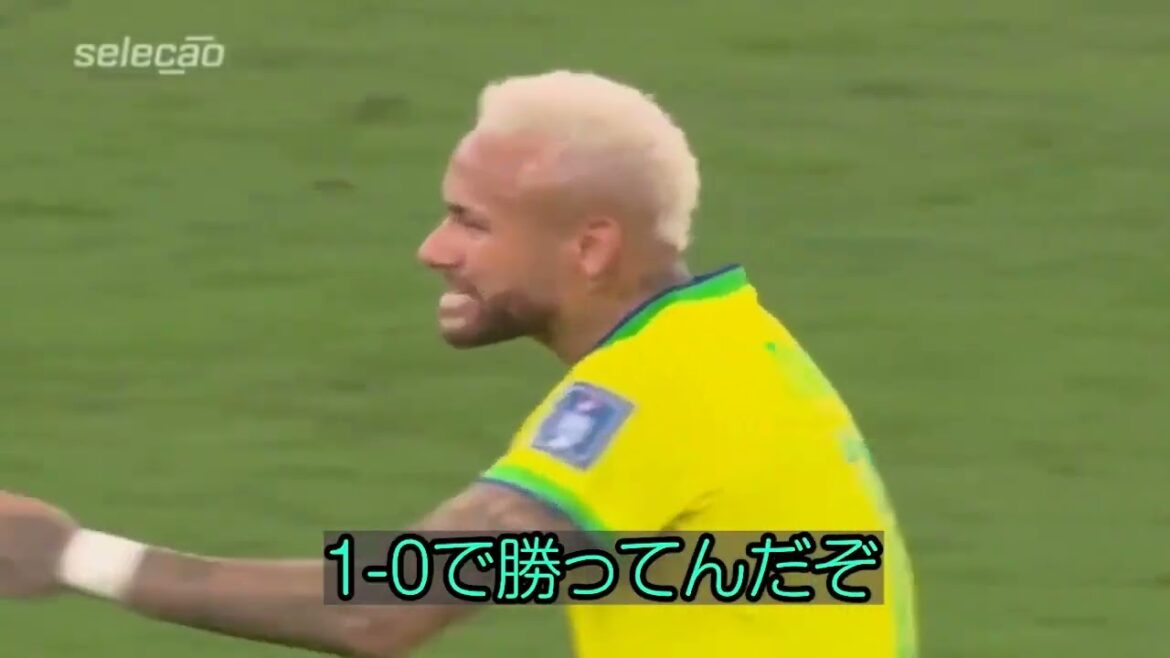 【2022年カタールW杯】ブラジルVSクロアチア戦の時