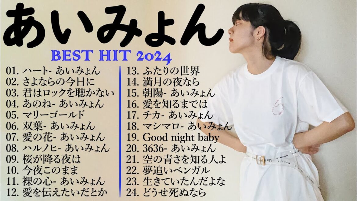 【Aimyon】あいみょん メドレー🌼🌼 あいみょん のベストソング 🎧🎵 Best Songs Of Aimyon 2024