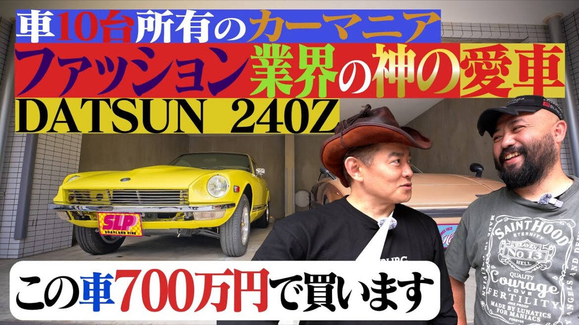このフェアレディZ 700万円で買います！