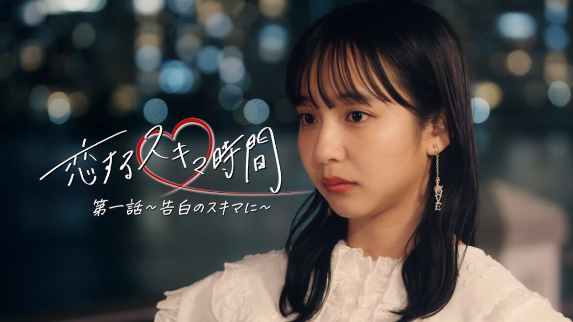 ちょっとのスキマに、テレボート | 「 恋するスキマ時間 第一話～告白～」篇（30秒）