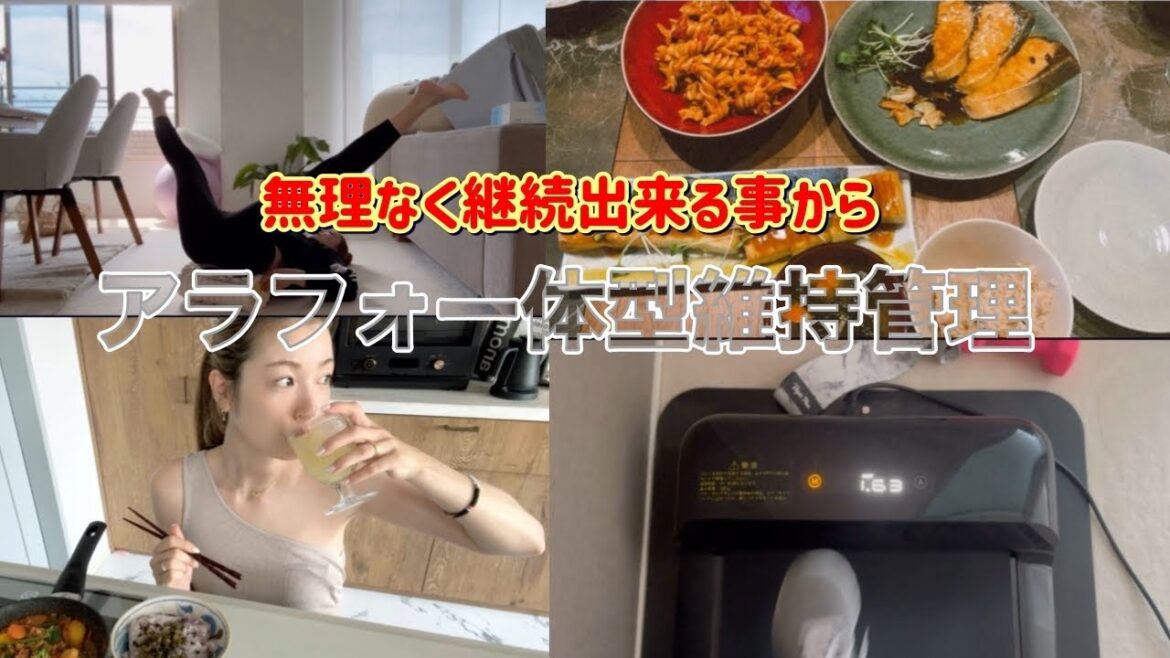アラフォー2児シンママ　食生活と体型維持な日々　誰でも隙間時間にながらでできるストレッチ風ストレッチ
