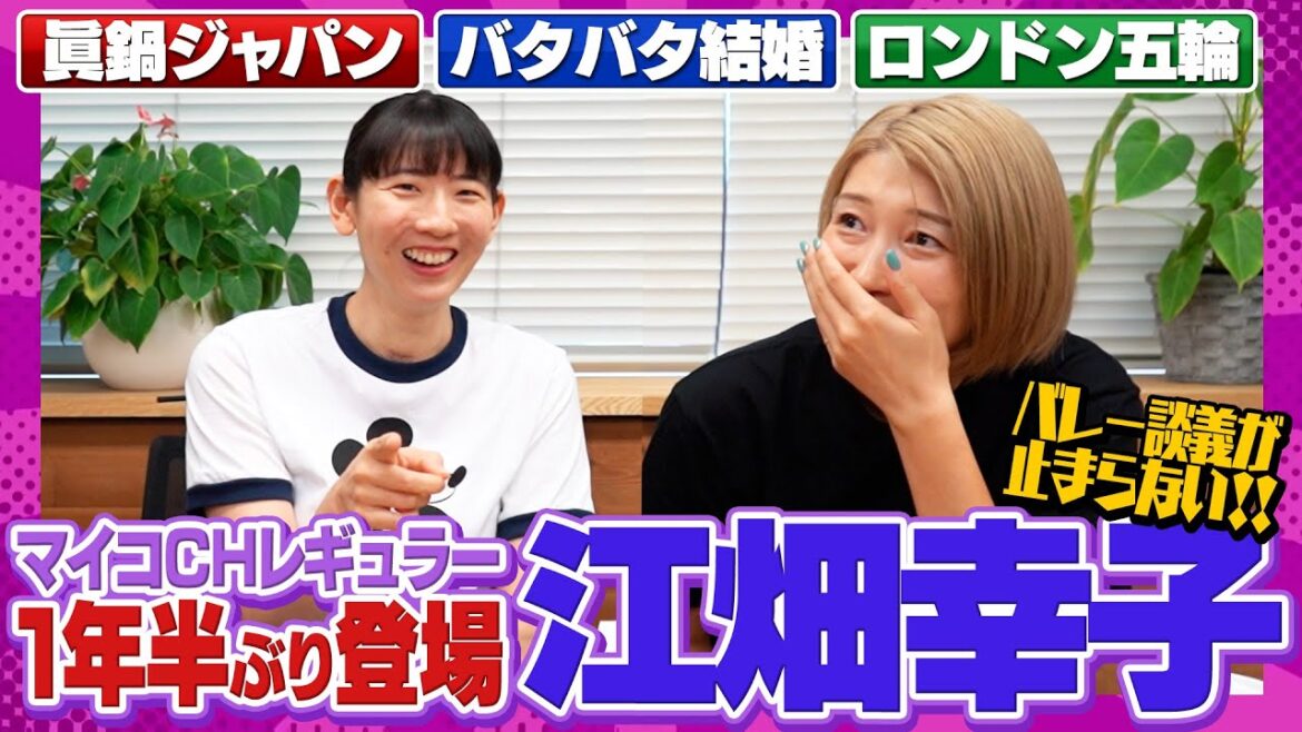 エバ1年半ぶりに登場！ゆる~くおしゃべりしてみた。