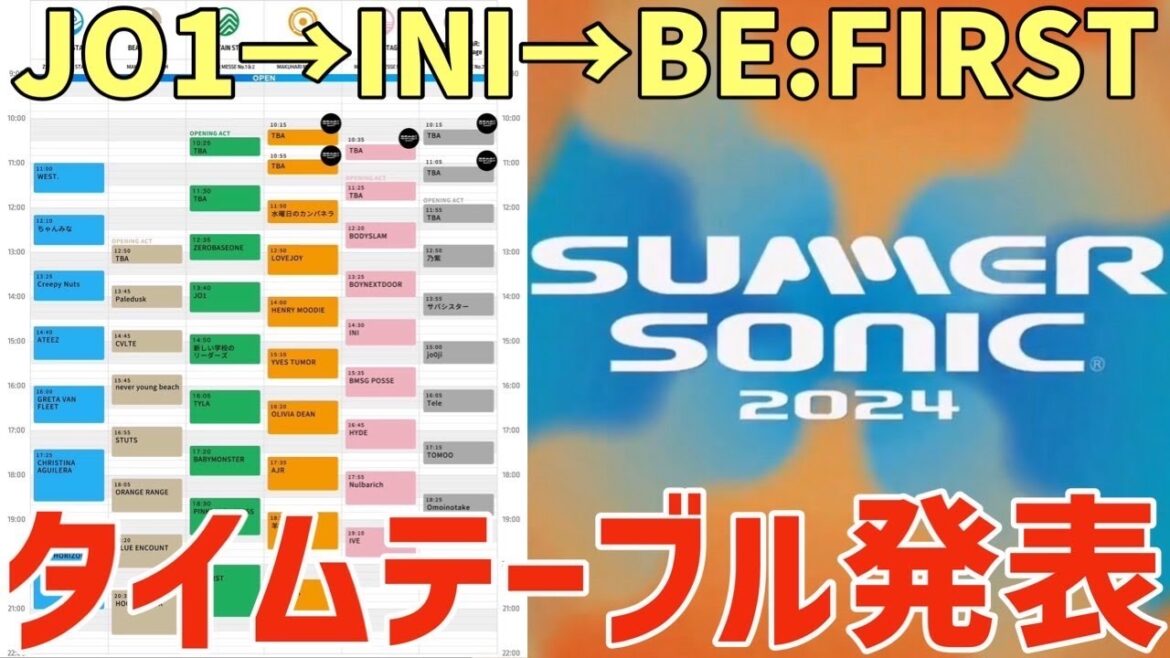 サマソニのタイムテーブル公開！入場規制はある？どうまわるか考えるのが楽しい！