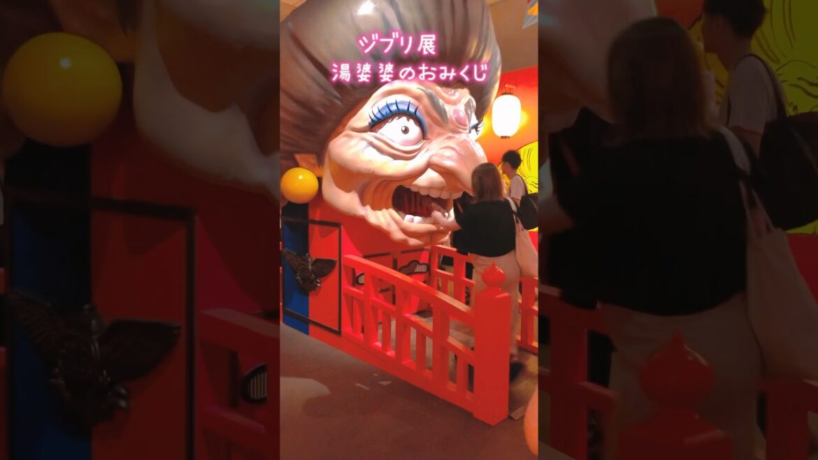 ジブリ展　湯婆婆のおみくじ #shorts