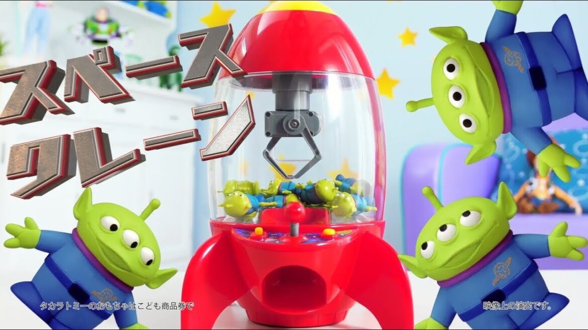 トイ・ストーリー4 スペースクレーン　商品ＣＭ