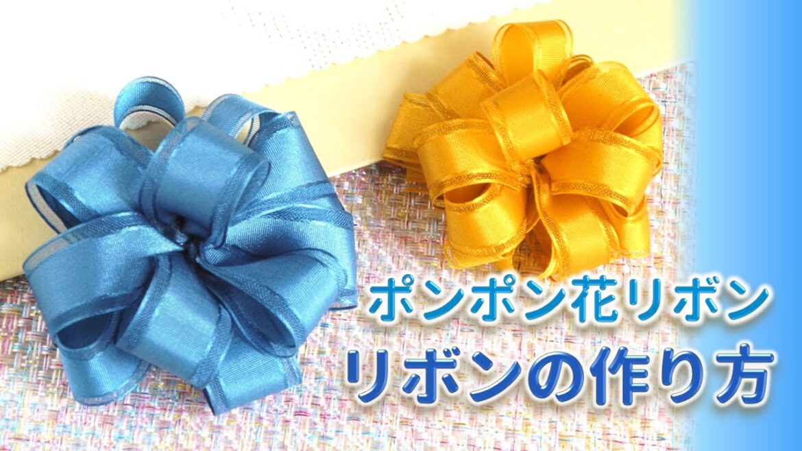 ポンポン花リボンの作り方 ～How to tie a flower bow ribbon gift wrapping✿ポンポンリボンラッピング