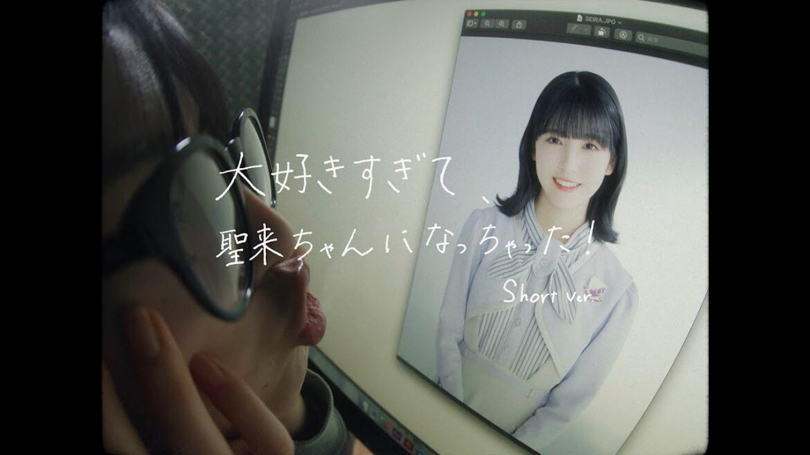 乃木坂46 27th 早川聖来 個人PV「大好きすぎて、聖来ちゃんになっちゃった！」予告編