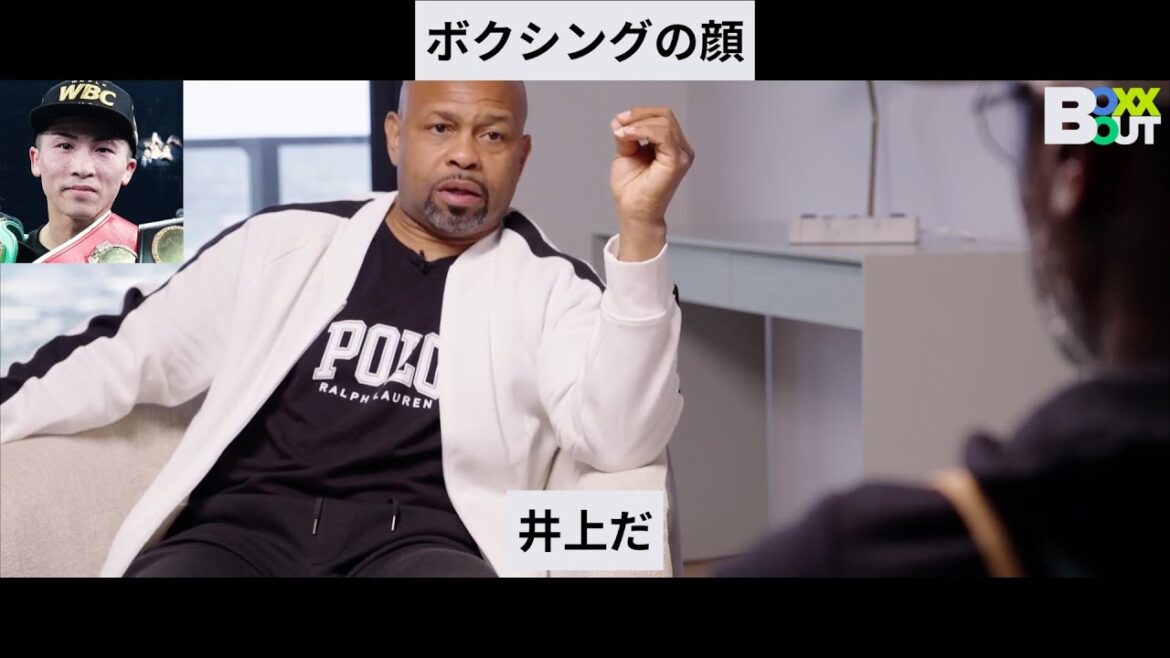 井上尚弥こそPFPナンバーワンだと思うが…/ロイ・ジョーンズJr./往年のレジェンドPFPが熱弁「井上はかつてのクロフォードと同じ問題に直面している」/2024年7月のインタビュー