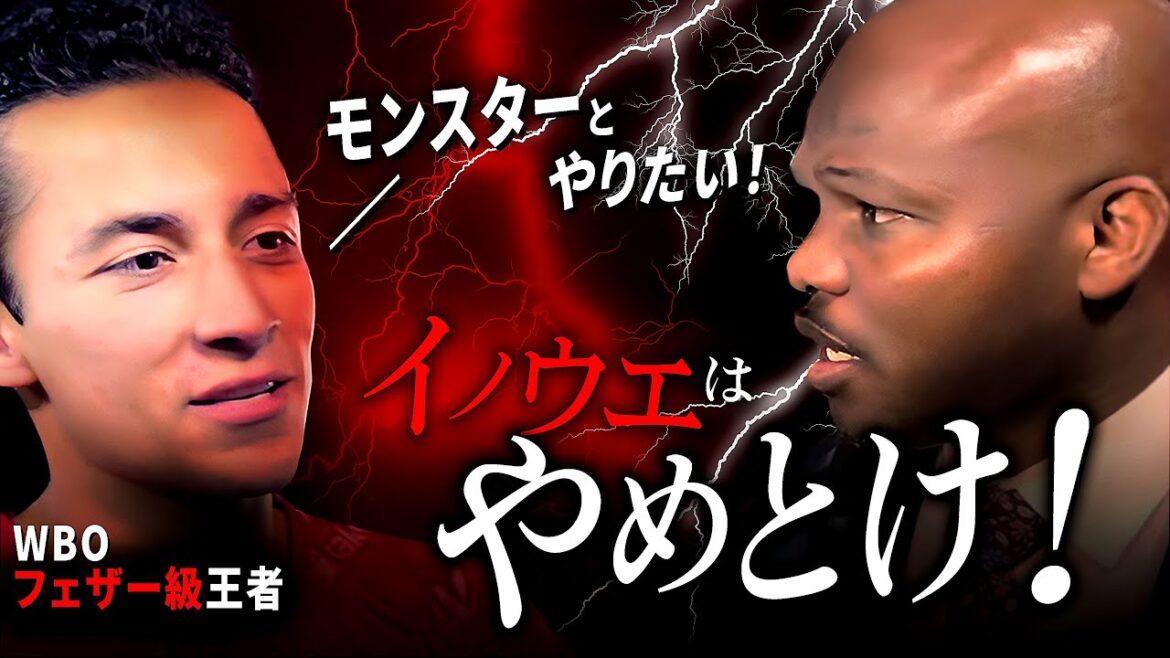 井上尚弥を呼び出しているフェザー級王者にブラッドリーが重要なアドバイスを与える｜ファミリータイム