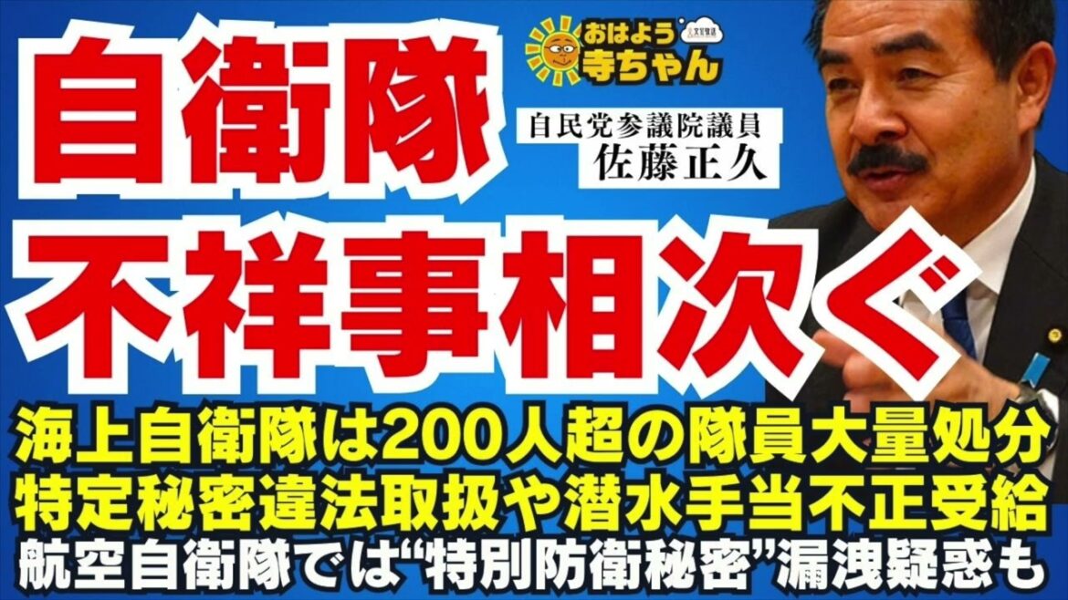 佐藤正久 ( 自民党 参議院国会対策委員長代行) 【公式】おはよう寺ちゃん 7月12日(金)