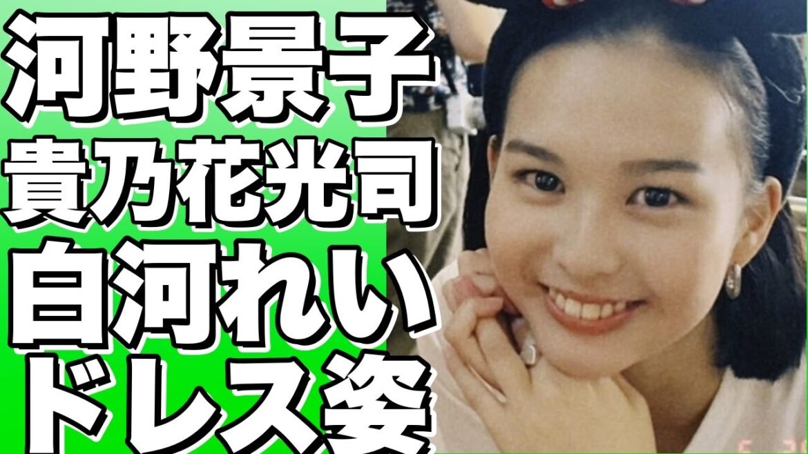 元フジテレビアナウンサー河野景子さんと貴乃花光司さんの次女白河れい、ドレス姿を公開！