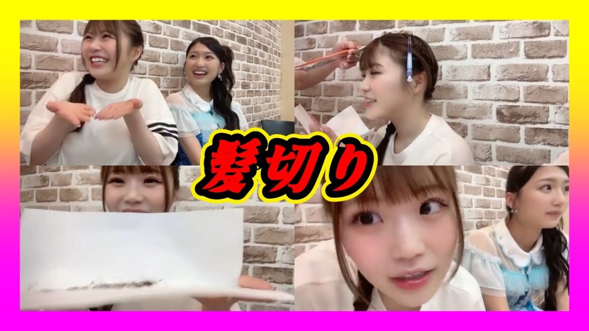 出口結菜さん前髪カットのお時間で～す。ここで切って。今日は前髪を切ってくれるプロが居ます。配信中に前髪切ってもらいます。 2024年06月16日【出口結菜/塩月希依音/NMB/SHOWROOM】