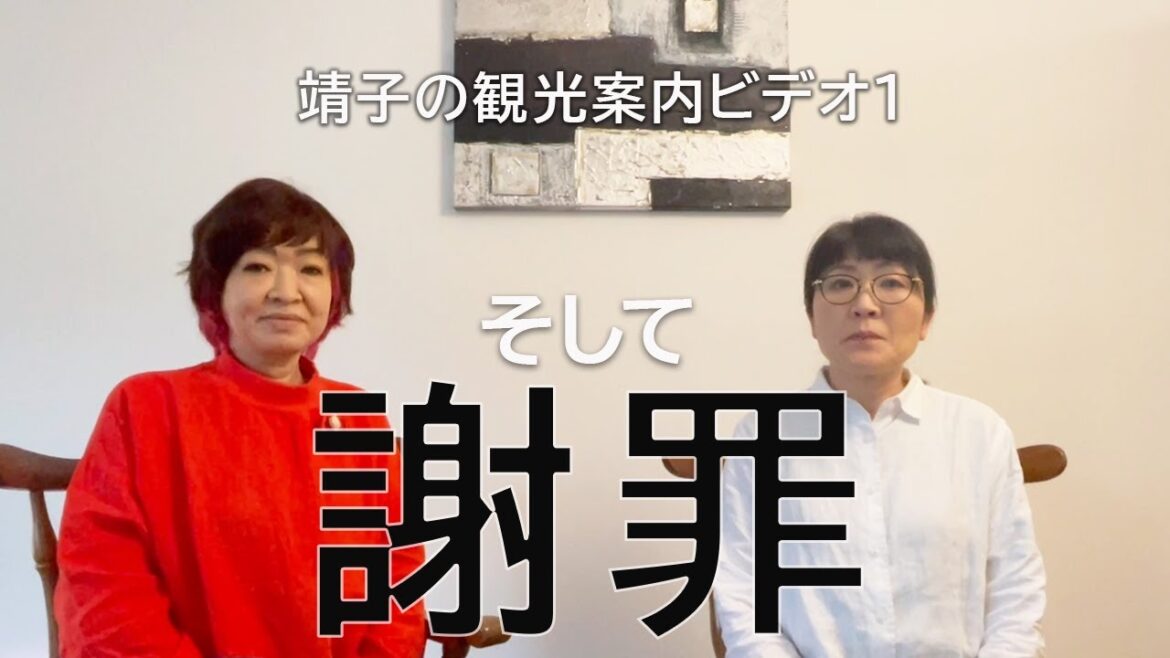 初めてのYouTube　ゲスト清水ミチコさん　そして謝罪