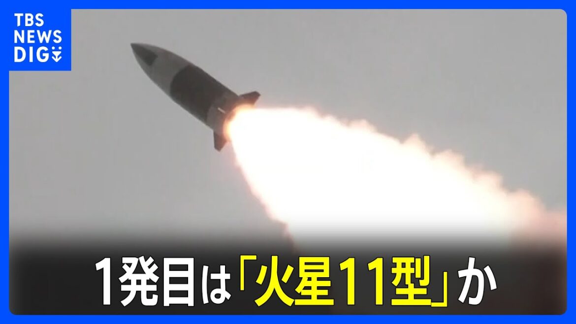 北朝鮮が2発の弾道ミサイルを発射　1発目は「火星11型」と推定　韓国軍発表｜TBS NEWS DIG
