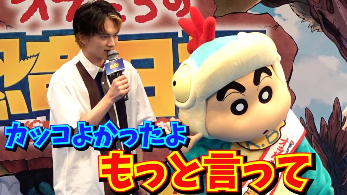 北村匠海がしんちゃんを絶賛　「もっと言って！」と調子に乗る　映画『クレヨンしんちゃん　オラたちの恐竜日記』完成披露試写会