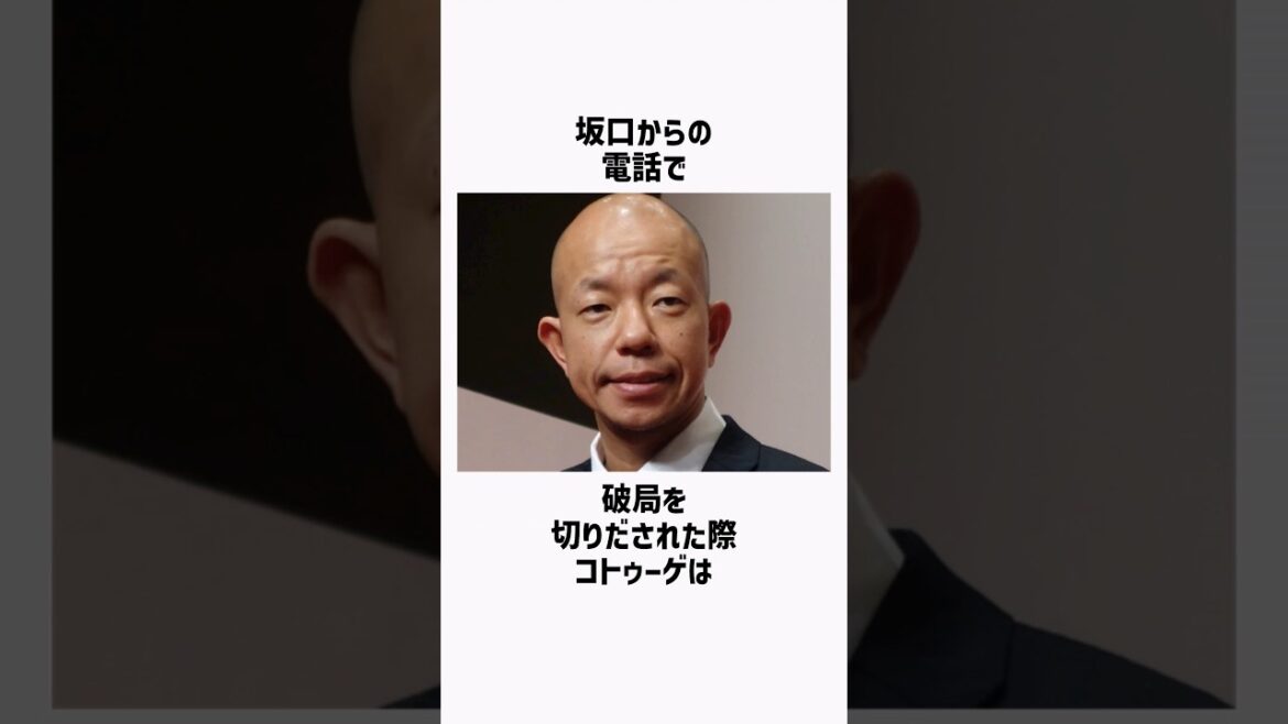 坂口杏里と小峠英二の雑学