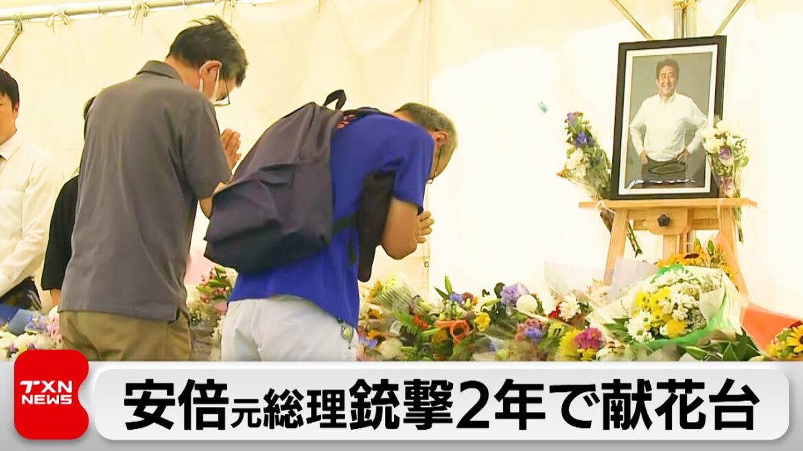 多くの人が安倍元総理を偲び献花　あす（8日）で銃撃事件から2年