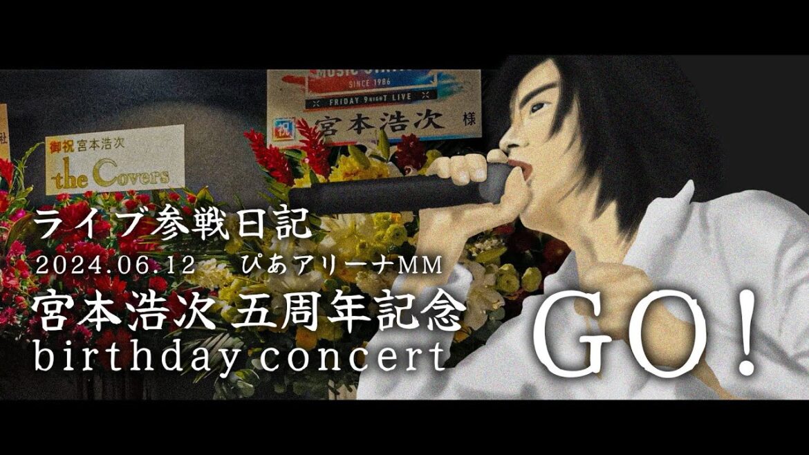 宮本浩次バースデイライブに今年も行ってきたぞゾ！#宮本浩次 #エレカシ#エレファントカシマシ