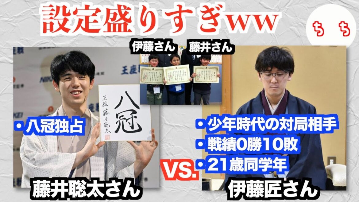 将棋が漫画の主人公級に強い藤井聡太さん、漫画の主人公みたいな相手に負けてしまうww