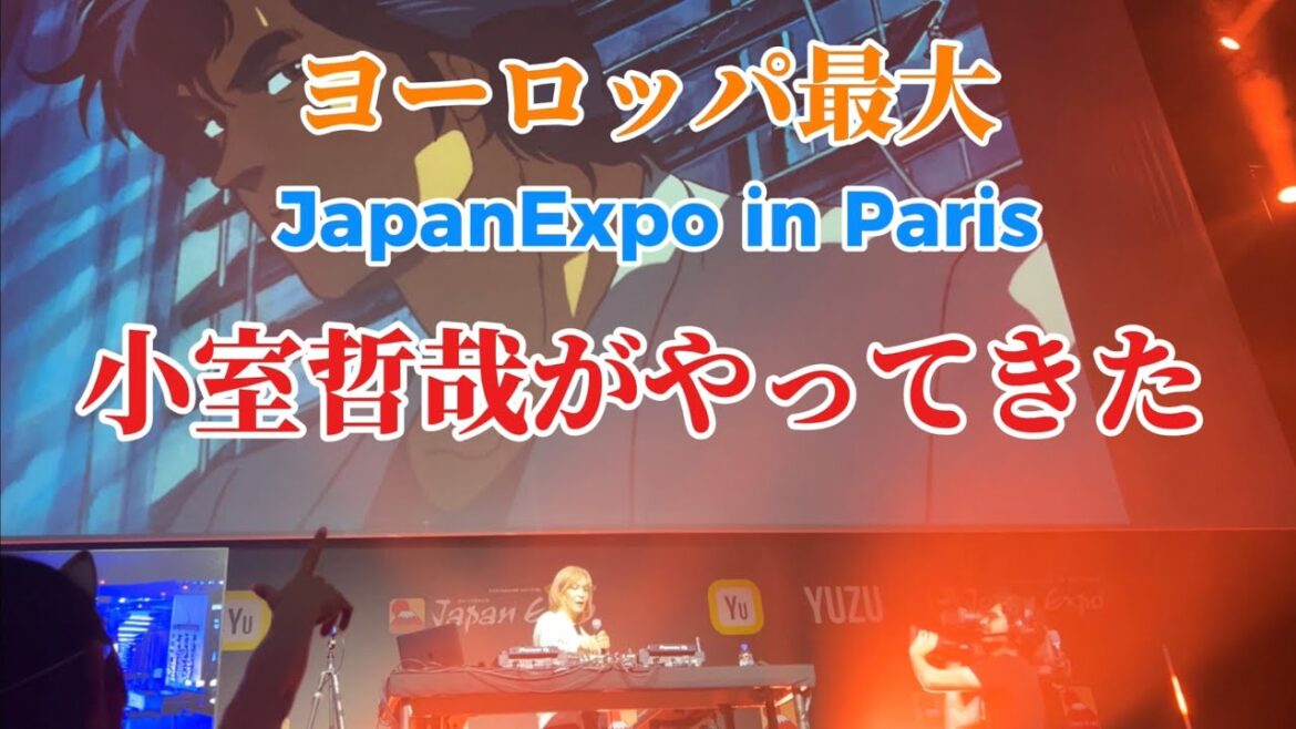 小室哲哉がヨーロッパ最大　Japan Expo パリにやって来てアニソン フルメドレーで大盛り上がり!!!