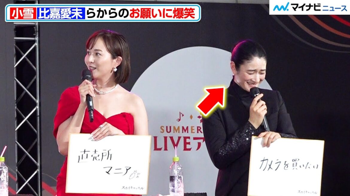 小雪、松下奈緒＆比嘉愛未らからのお願いに爆笑「なんでも話しちゃう…」『スカイキャッスル』制作発表記者会見