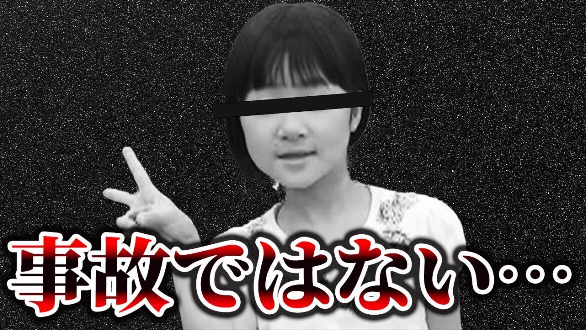 山梨県道志村キャンプ場女児失踪事件・小倉美咲ちゃん行方不明の闇とは・・・