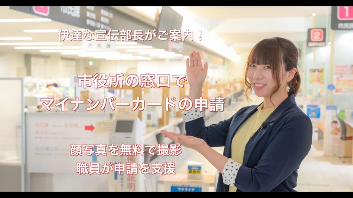 市役所の窓口でマイナンバーカードの申請
