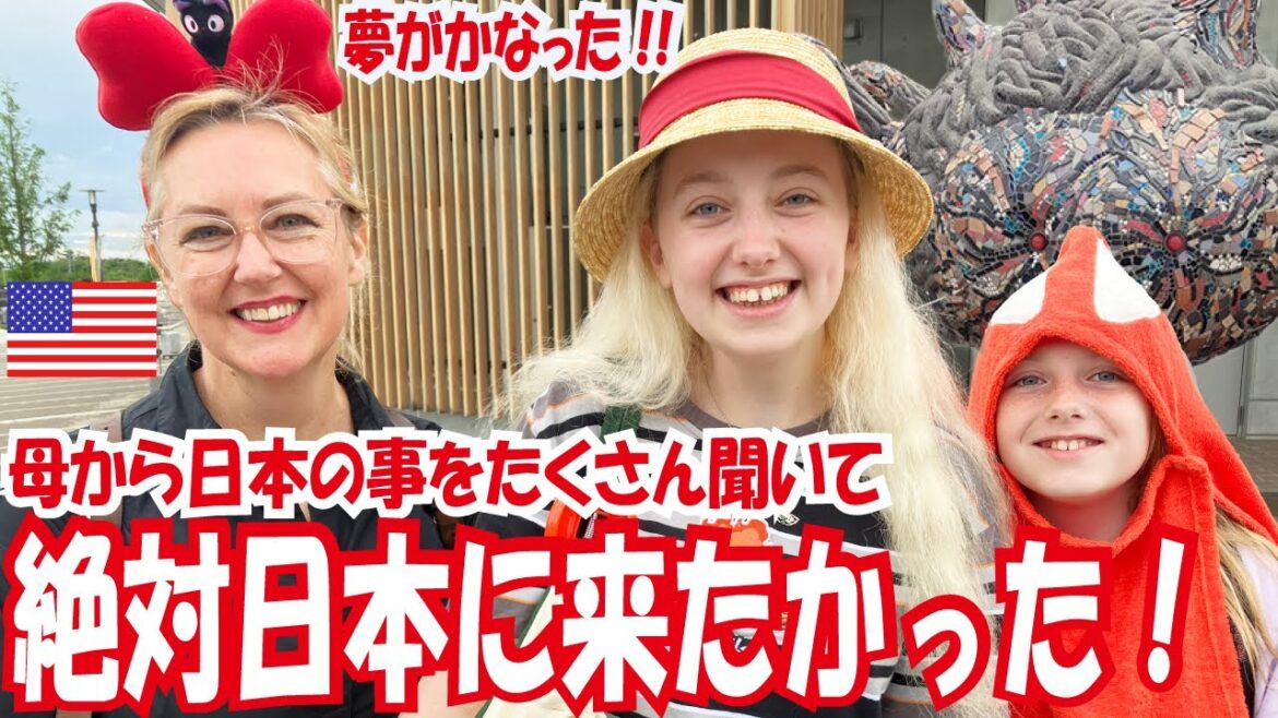 [日本に来るのが夢だった！！] 子供たちが夢の初来日 ｜外国人観光客がジブリパークに大感激【外国人インタビュー】【海外の反応】